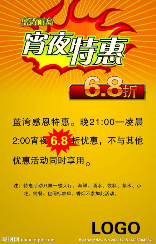 营养广告词