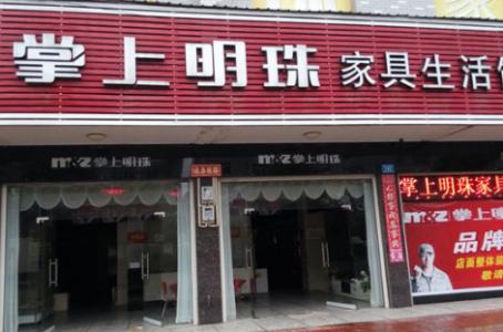 棕榈珍珠