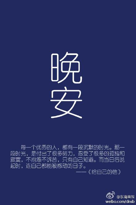 每个好人都有寂静的时光