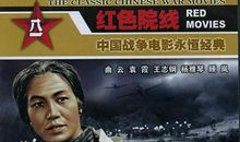 电影《苦菜花观后感》