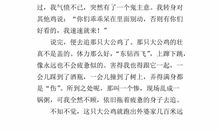 童年趣事250字作文