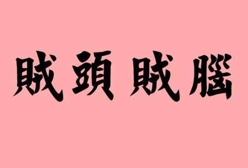 句子中的句子
