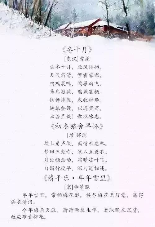 一个描述冬天的好句子