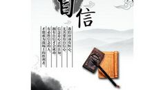 树立自信的名言警句