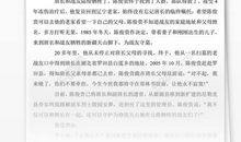 感动中国陈俊贵事迹