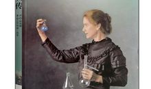 居里夫人传主要内容