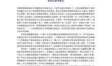 昆虫记读书笔记