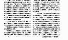 谈读书 名言警句