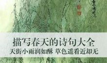 关于春的诗句