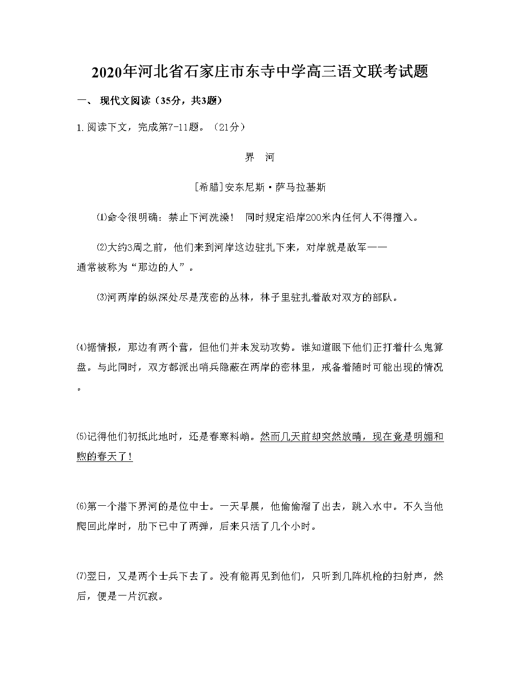 一句话两次