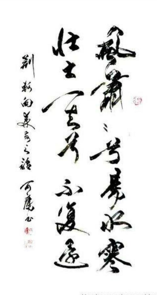 易水寒全集