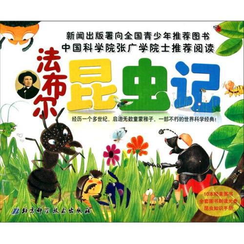 350字识虫