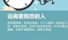 今日的习惯将是你明日的命运