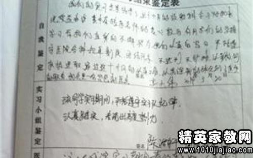 大学生的评论