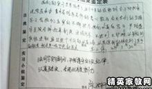 优秀大学生的评语大全