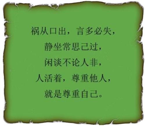 领悟生活的格言