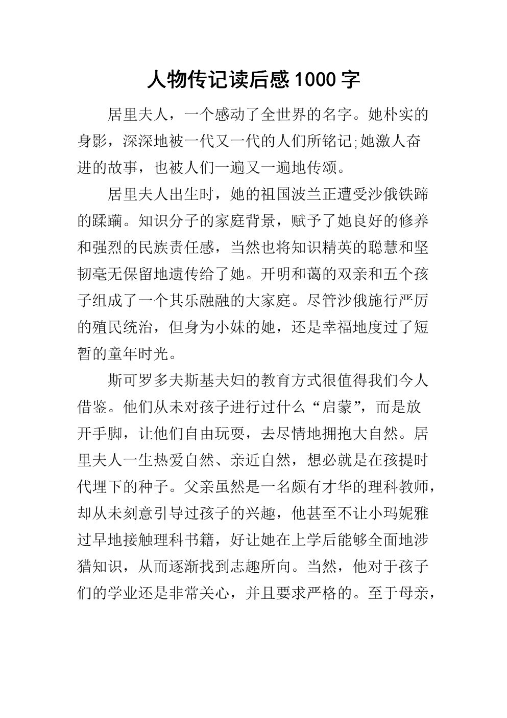 阅读1000个单词后的浓黑学习