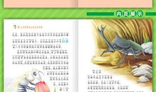 《昆虫王国》读后感