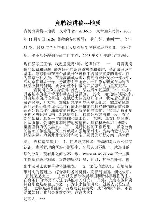 金融竞赛演讲