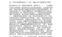 财务竞聘演讲稿