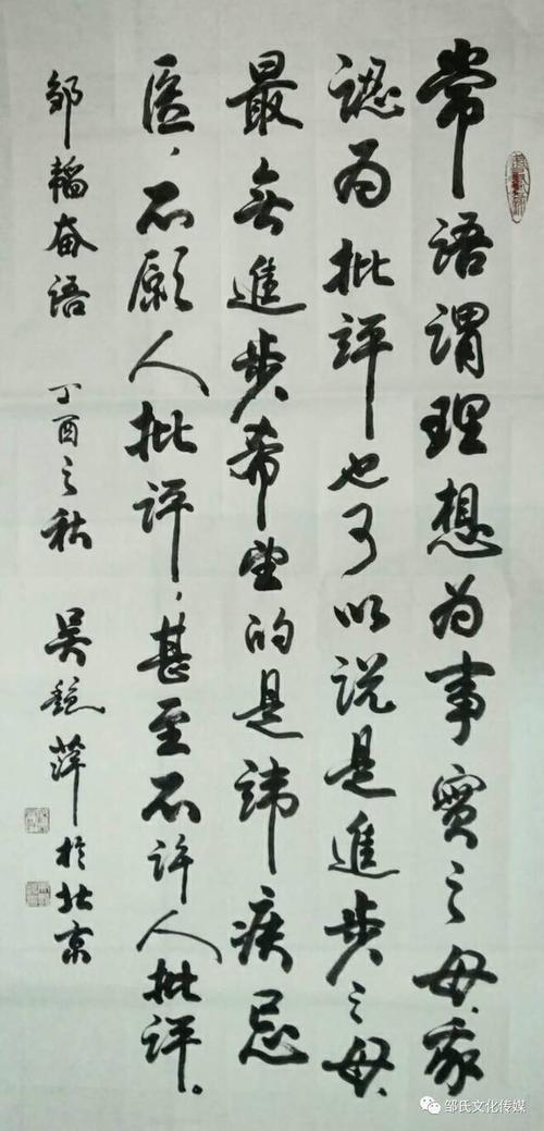 邹韬奋的名言
