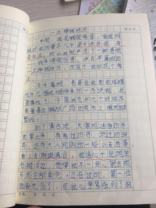 书面赚钱