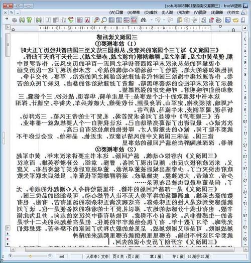 用箭头阅读400个单词之后