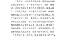 关于童年趣事的日记