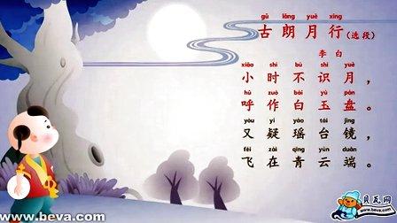 关于月亮的诗