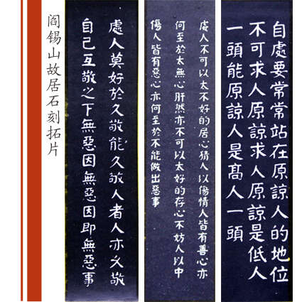 严锡山的名言