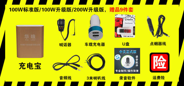 汽车音响标语