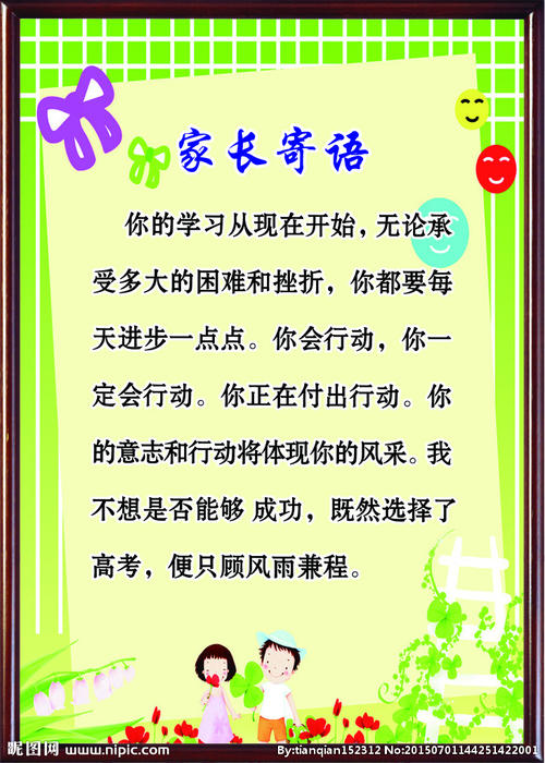 2016各种学生评语