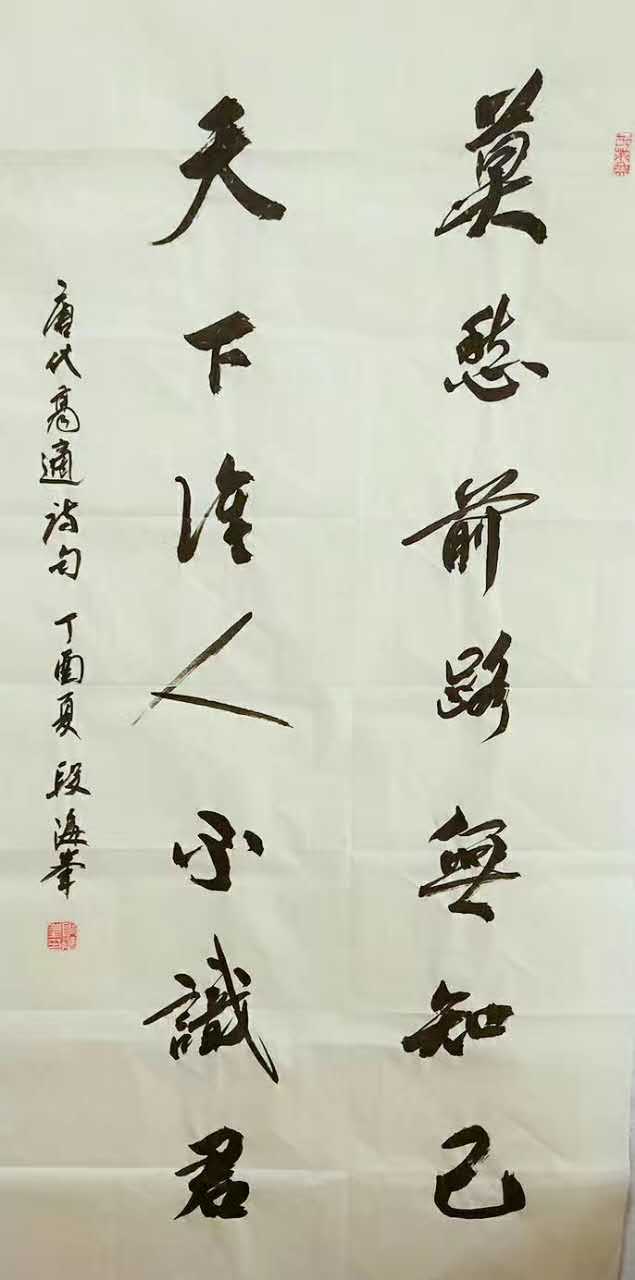 莫愁的前进之路，一首完整的诗