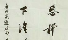 莫愁前路无知己全诗