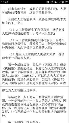 阅读后300字