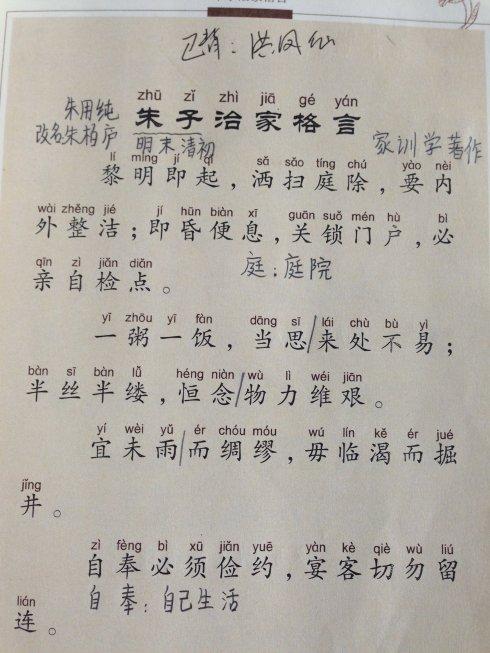 武汉的名言