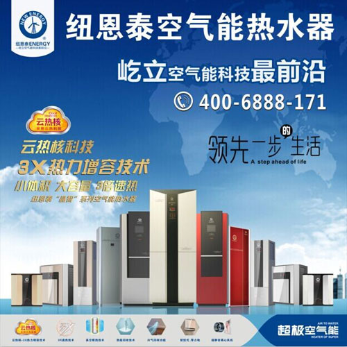 热水器广告语
