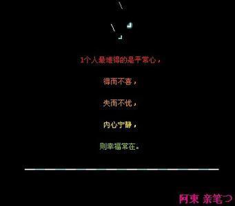 经典个性短语