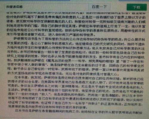 昆虫样本论文