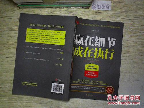 成功胜于细节