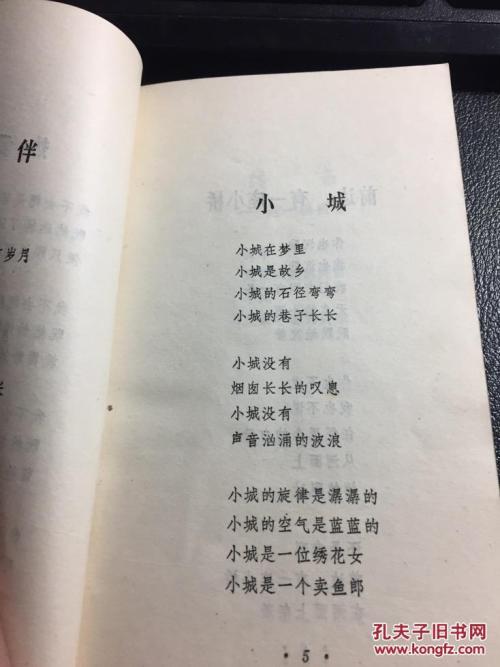 王国维的诗