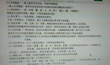 用两个成语造句