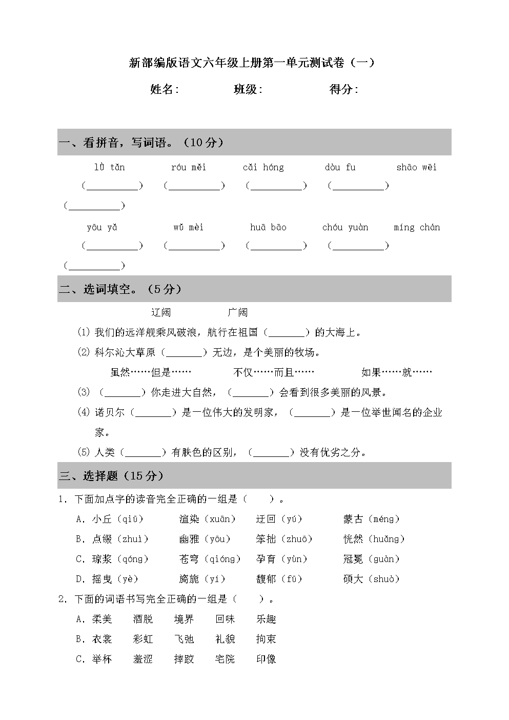 在句子中使用隐约