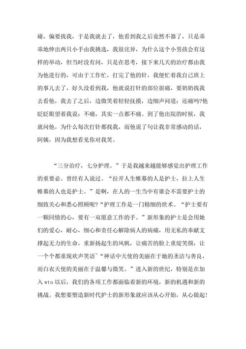 护士的阅读经验
