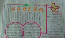 悠悠天宇旷切切故乡情全诗