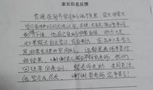 家长对中学生的评语