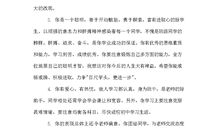 精选学校差生评语2016