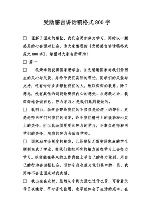 支持的语音