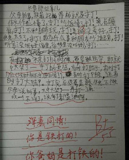 写作文章：感人的礼物