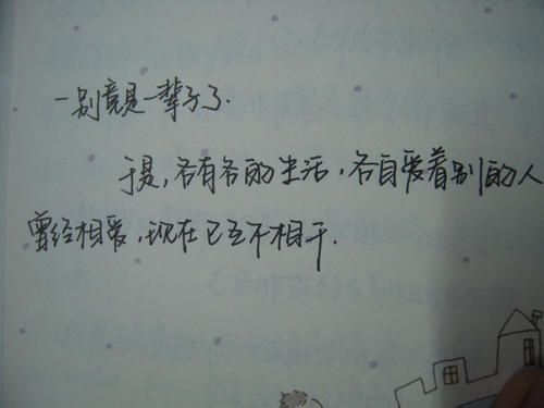 悲伤的句子